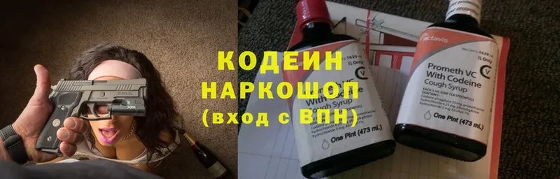 Кодеиновый сироп Lean Purple Drank  Кумертау 