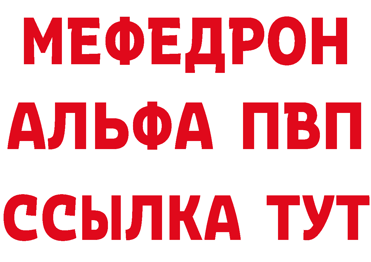 Альфа ПВП СК КРИС зеркало это ссылка на мегу Кумертау