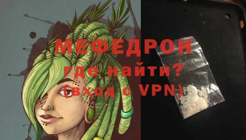 Мефедрон mephedrone  Кумертау 