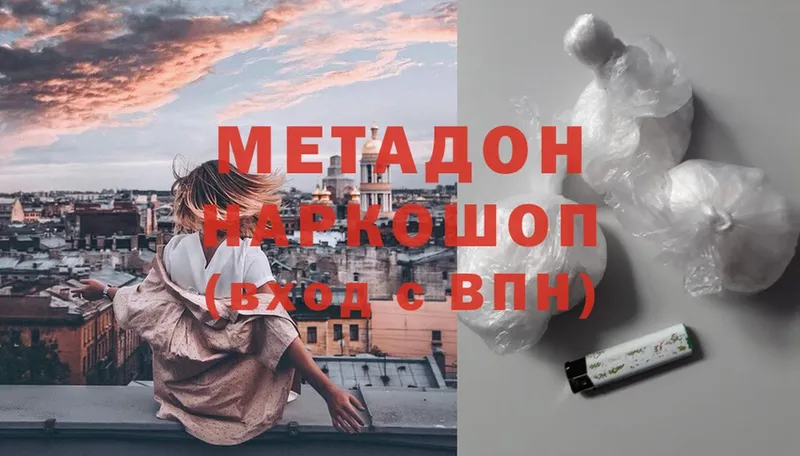 наркота  omg как войти  МЕТАДОН methadone  Кумертау 